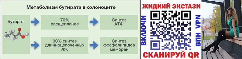 Бутират 1.4BDO  дарк нет как зайти  Шимановск 