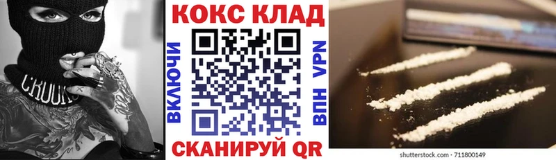 COCAIN FishScale Шимановск
