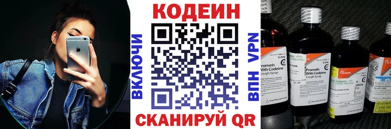 darknet состав  Шимановск  Кодеин напиток Lean (лин) 