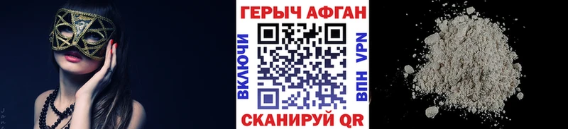 Героин герыч  Шимановск 