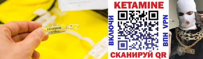 Кетамин VHQ  Шимановск 