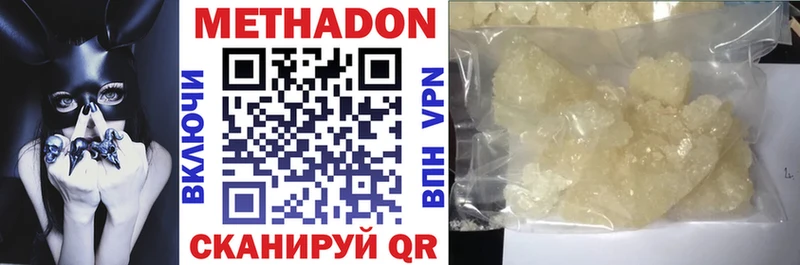хочу наркоту  Шимановск  гидра рабочий сайт  Метадон VHQ 