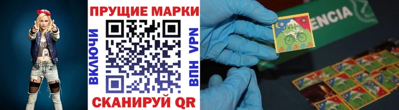 наркота  Шимановск  Наркотические марки 1500мкг 